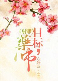 （射雕同人）目标，药师！