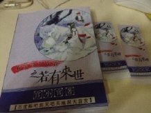 《(神雕同人)郭芙同人小说之若有来世》