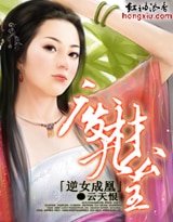 《逆女成凰:废材九公主》