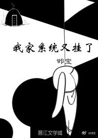 《(综影视同人)我家系统又抽了》