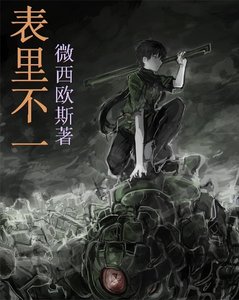 《(飞天小女警同人)表里不一》