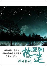 《(死神同人)执迷》