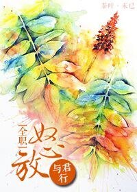 《(全职同人)(全职)怒放》