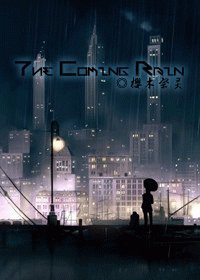 《(猎人同人)The Coming Rain》