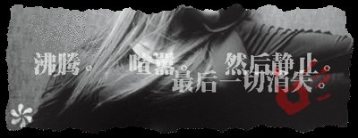 惑众