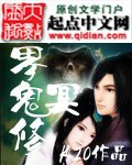《冥界鬼修》