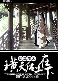 《(综琼瑶同人)综琼瑶之璜天后土在下》