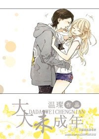 《大大未成年gl》