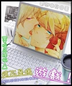 《(电脑品牌拟人)这不是场游戏!》
