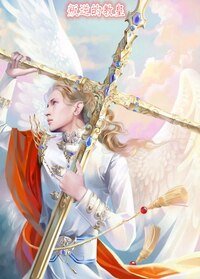 《叛逆的教皇》