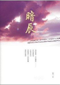 《(SD同人)暗辰》
