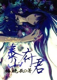 《泰山府君》