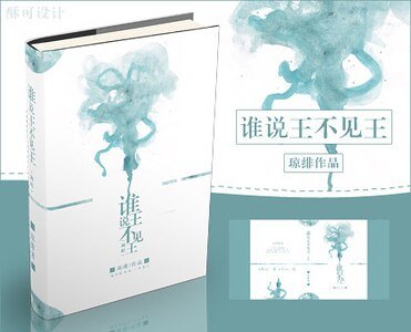 [网配]谁说王不见王