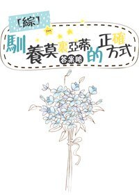 《(综同人)攻略莫里亚蒂的正确方式》