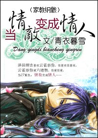 《(家教2769同人)当情敌变成情人》