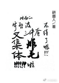 （综漫同人）[综]不得了啦！对面的宇智波三件套又集体炸毛啦！/[我的英雄学院×火影忍者]不得了啦！对
