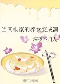《(FATE同人)当间桐家的养女变成凛》