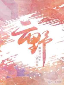 《云野》