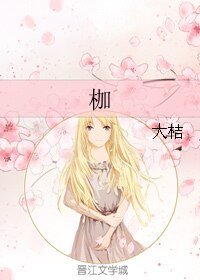 《枷》