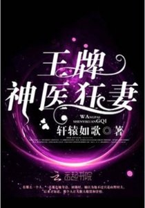 《重生空间:王牌辣妻别惹火/王牌神医狂妻》