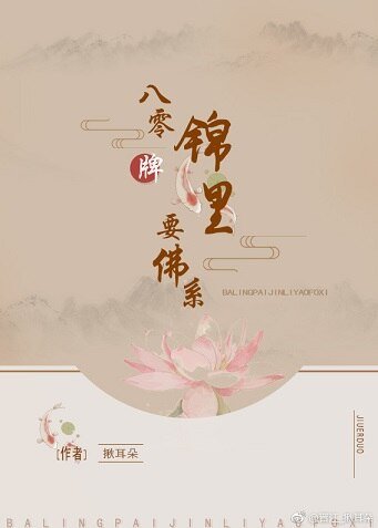 《八零牌锦鲤要佛系(穿书)》