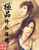 《逆道魔修》