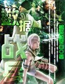 《数据战兵》