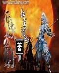 征战五胡