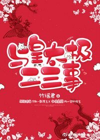 《与皇太极二三事(小玉儿)》
