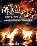 《开国元凶》
