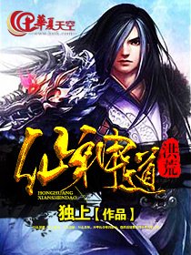 洪荒仙神道