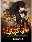 《逆天武神》