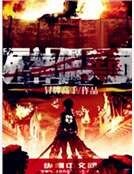 《死神佣兵团》