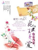 《农女丑妃》