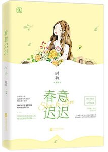 《心尖宠》