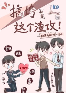 《和马赛克相亲相爱那些年》