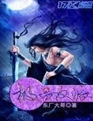《极品反派》