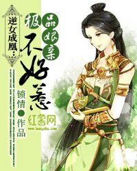 《逆女成凰:极品娘亲不好惹》