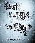 《李献计异界打多塔》