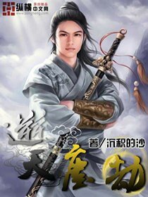 《逆天尘劫》