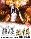 《(影视综漫同人)极限恐惧》