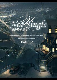 （单身男子同人）[挚爱无尽]Not Single