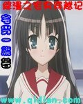 《(综漫同人)综漫之宅男穿越记》