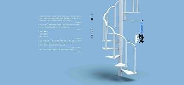 一段（网络版）