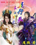 《五行灭》