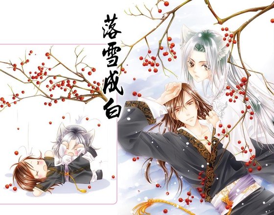 《落雪成白(至爱小鬼系列1出书版)》