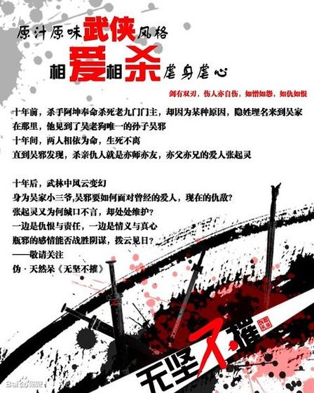 （瓶邪同人）无坚不摧