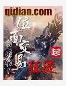 《位面交易狂徒》