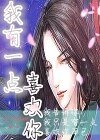 《我有一点喜欢你》