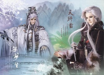 《(霹雳同人)霹雳现代同人之月下绮梦》